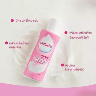 ( 3 แถม 1 ) Lactacyd แลคตาซิด ออล เดย์ แคร์ ผลิตภัณฑ์ทำความสะอาดจุดซ่อนเร้น