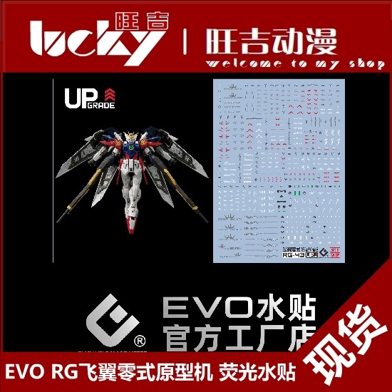 EVO RG Flying Wing Zero Water สติกเกอร์ RG43 Flying Wing Zero ประเภทต้นแบบ WINGSERO สติ๊กเกอร์น้ําเร