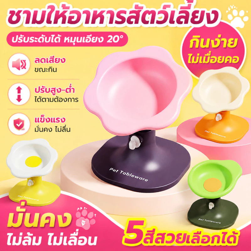 ชามอาหารสัตว์เลี้ยง ชามข้าวแมว ชามอาหารหมา ปรับระดับความสูงได้ แบบเอียง ทําความสะอาดง่าย ป้องกันการลื่นไถล