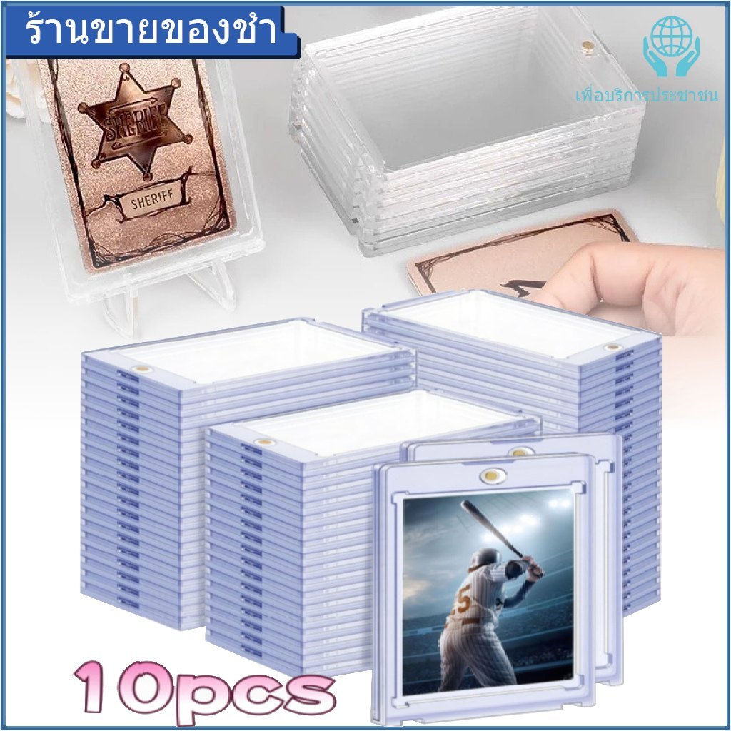 【10pcs】35PT Magnetic Card Collection Holder / ตัวป้องกันการ์ดสะสมแบบหนาโปร่งใส