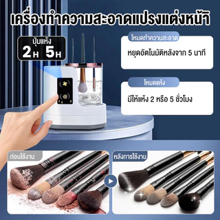 WorthBuyer เครื่องล้างแปรงแต่งหน้าไฟฟ้า 3 ใน 1,แบบพกพาอัตโนมัติ USB,พร้อมเครื่องอบผ้า-เครื่องมือทําความสะอาดแปรงเครื่