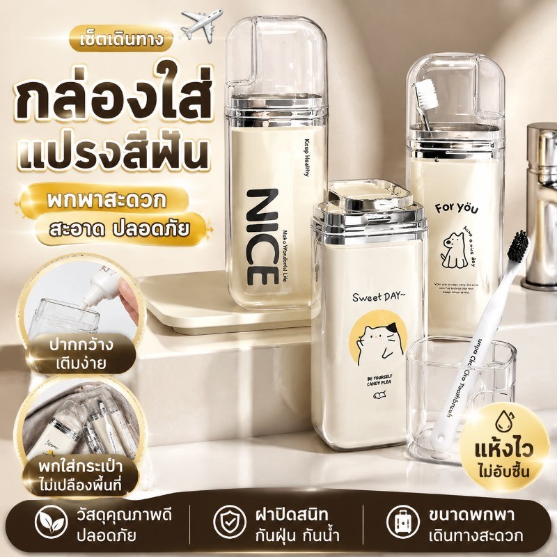 ถ้วยแปรงสีฟันแบบพกพา ชุดกล่องเก็บแปรงสีฟัน พกพาได้ การเดินทาง กล่องเก็บอุปกรณ์  สามารถแยกได้  3แก้ว วัสดุที่ปลอดภัย