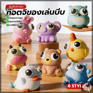 บีบของเล่นสัตว์น่ารัก สกุชชี่บีบตาระเบิด สนุก อยู่ไม่สุขแปลกบรรเทาความเครียด ความวิตกกังวล