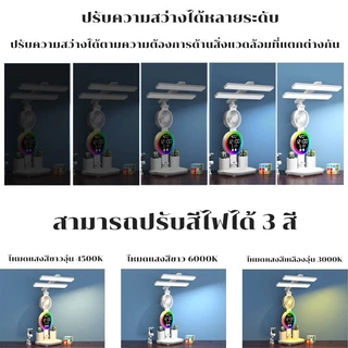 UORRISโคมไฟตั้งโต๊ะ LED พร้อมพัดลมและนาฬิกา ปรับได้ 3 สี พับได้ แสดงอุณหภูมิ/เวลา/วันที่ เหมาะสำหรับการเรียนหรือการทำงาน