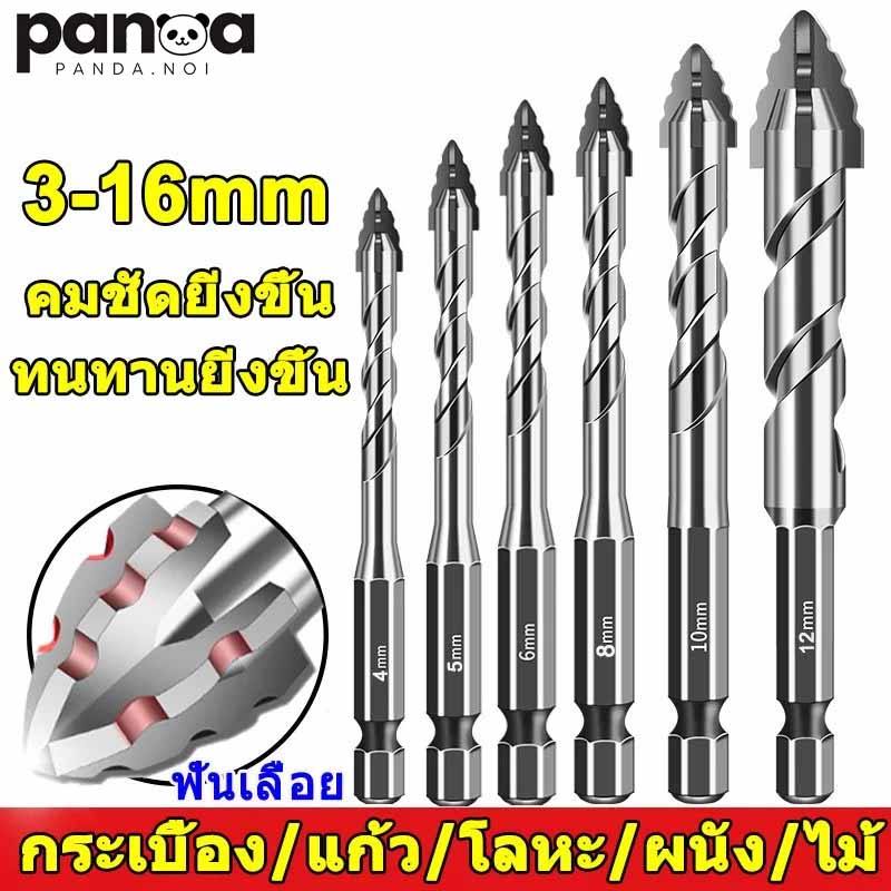 เจาะได้ทุกอย่าง ดอกสว่าน ฟันปลา ดอกสว่านคาร์ไบด์ ดอกสว่านเจาะเหล็ก โลหะ ดอกสว่านคา
