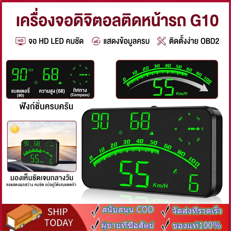 ไมล์รถยนต์ G10 GPS รถยนต์หัวขึ้นแสดง USB รถ HUD นิ้ว ไมล์ดิจิตอล แสดงความเร็วรถ บอกกิโล สำหรับรถบรรท