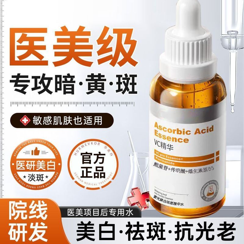 T8Ready stock Whitening Essence L-vc Whitening Freckle Removal Essence หญิง Amide ลบสีเหลืองผิวกระจ่