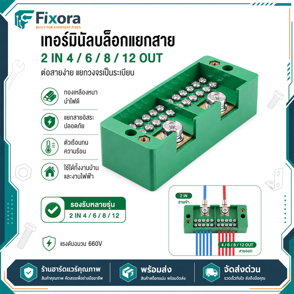 ขั้วต่อสายไฟ 2 In 4/6/8/12 กล่องเทอร์มินัลบล็อก ฝาครอบใส ต่อสายหนาได้ ใช้ในบ้านและตู้จ่ายไฟ