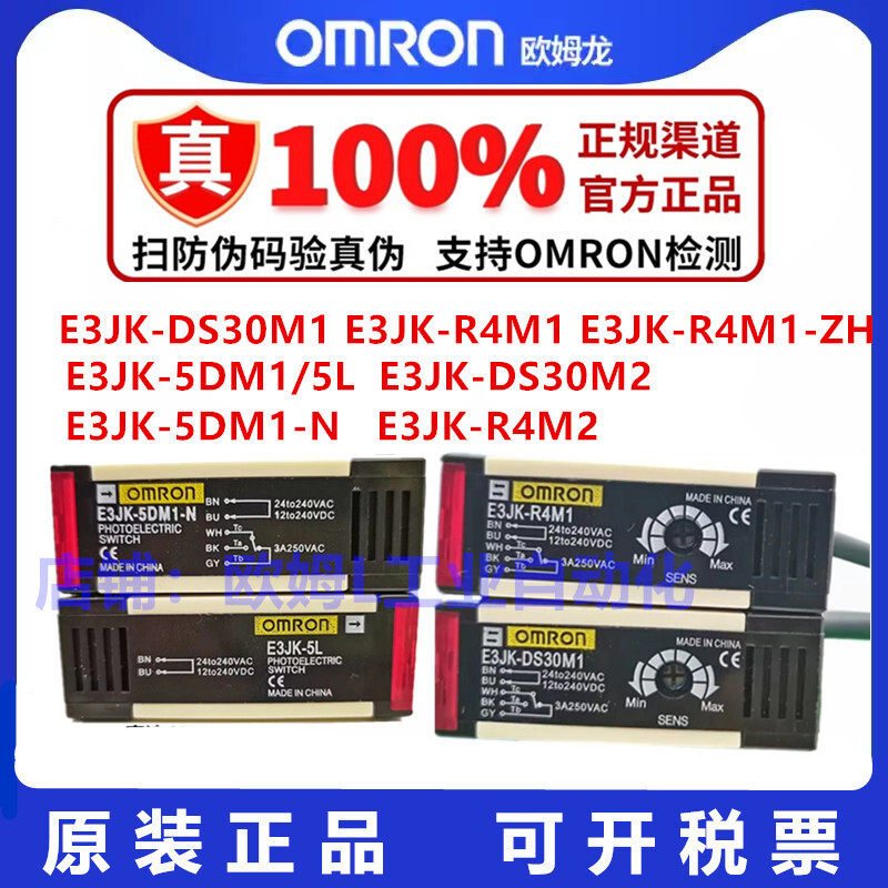 Omron E3JK-DS30M1 M2 E3JK-R4M1-ZH E3JK-5DM1/5M2/5L-N สวิตช์โฟโตอิเล็กทริค