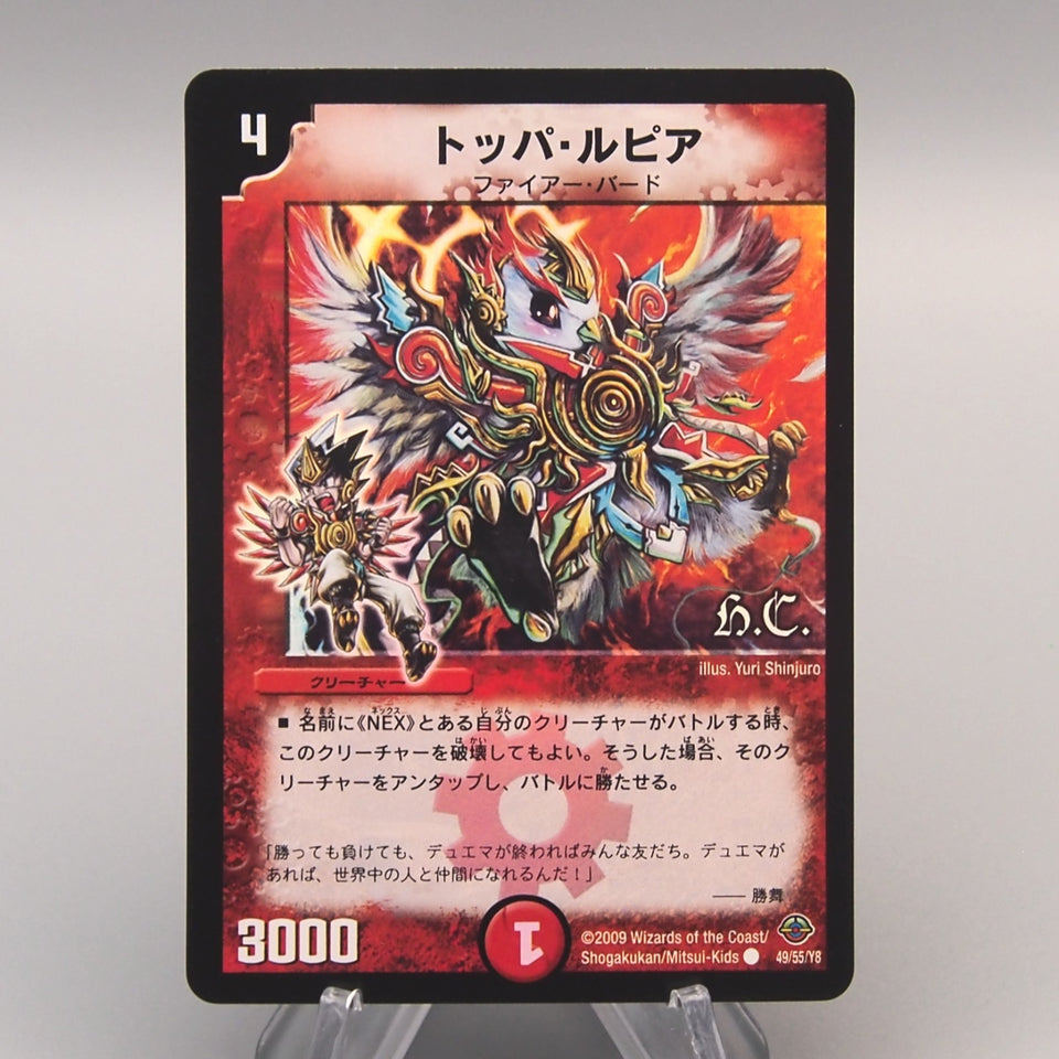 Duel Masters Toppa Lupia DM-33 49/55 Holo Rare 2009 Near MINT Japanese u839