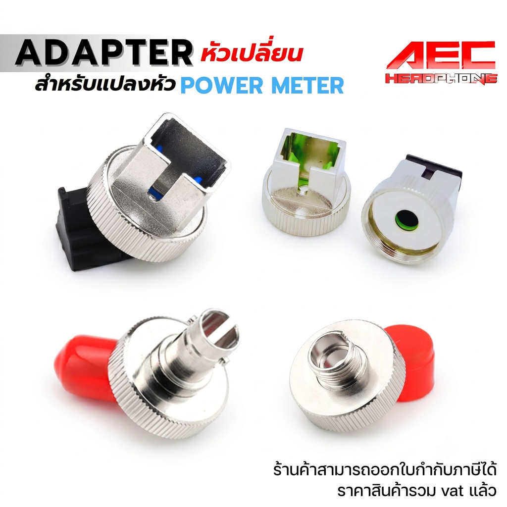 Adapter Fiber Optic หัวแปลงST / FC / SC UPC / SC APC สำหรับ Power Meter