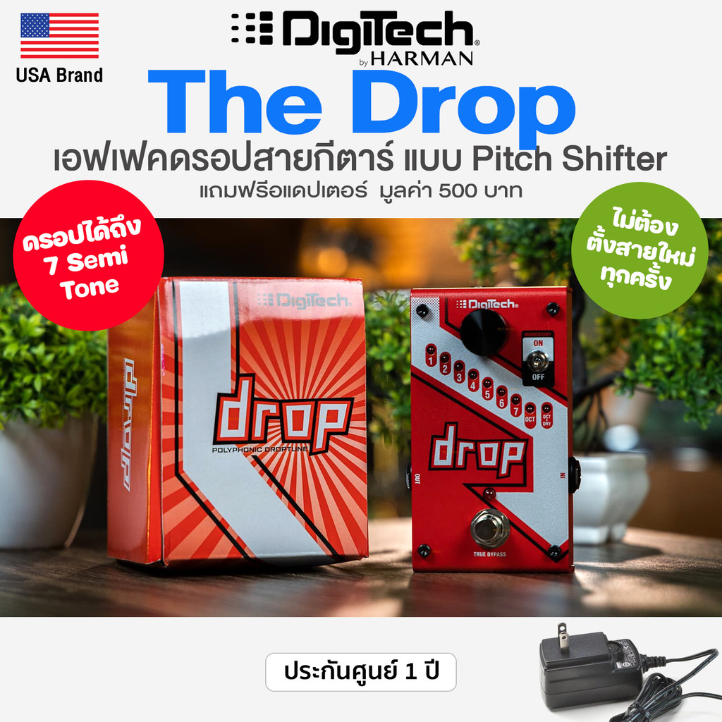 ⭐USA Brand⭐ Digitech® The Drop Polyphonic Drop Tune Pedal เอฟเฟคดรอปสายกีตาร์ แบบ Pitch Shifter + แถ