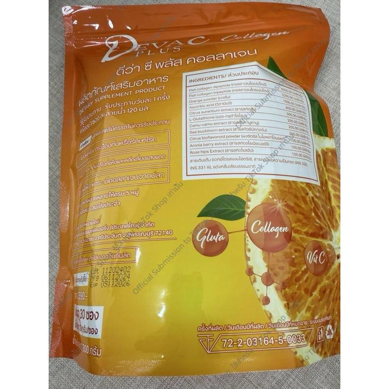 (2แถม2) ดีว่า ซี พลัส คอลลาเจน  Deva c plus collagen