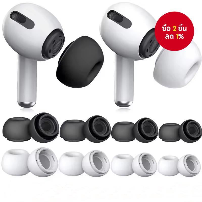 AirPods Pro Ear Tips เบาะเปลี่ยนซิลิโคนพร้อมการออกแบบช่องระบายอากาศบรรเทาความดันสําหรับ Secure Fit