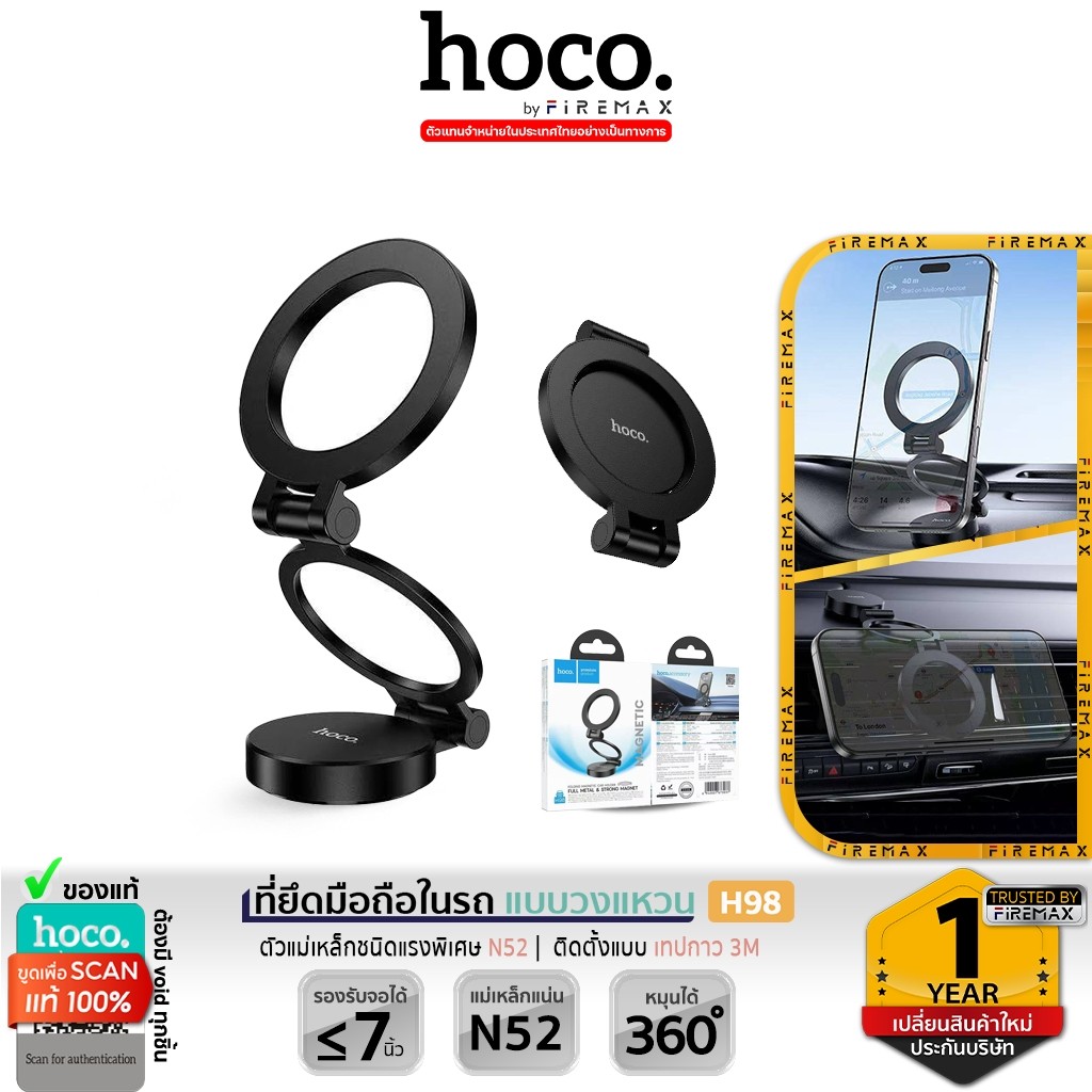 HOCO H98 ที่ยึดมือถือในรถ แบบแม่เหล็ก ติดคอนโซล / กระจก หมุน 3 แกน พับได้  แม่เหล็กแรง N52 ที่วางมือถือแม่เหล็ก hc4