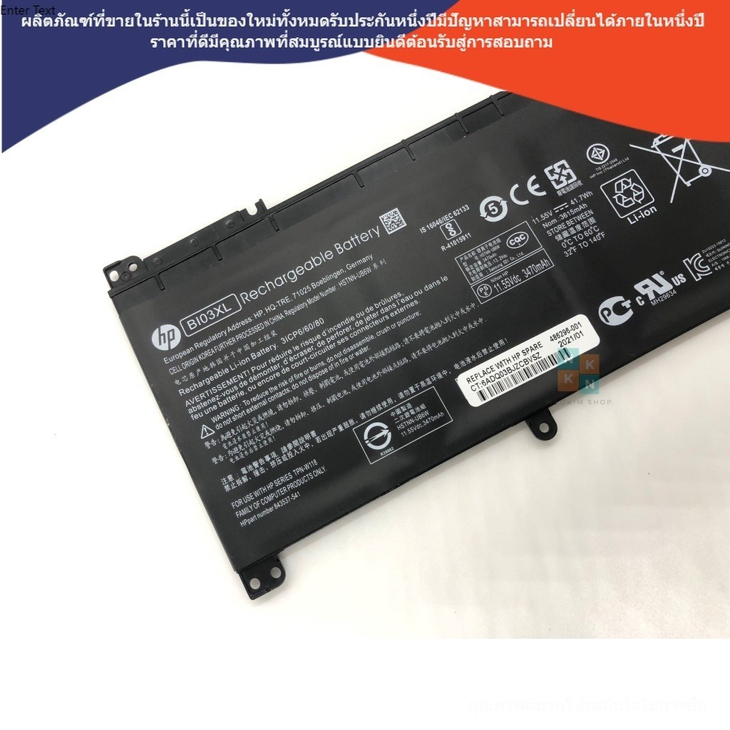 สำหรับ ใหม่เข้ากันได้ HP BI03XL Pavilion X360, Stream 14 ON03XL HP Battery Notebook แบตเตอรี่แล็ปท็อ
