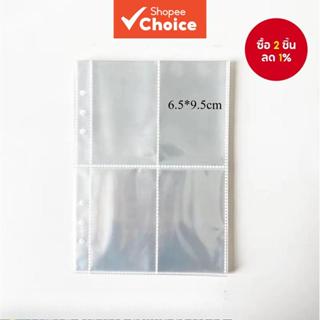 ชุด 20 A5 (4 ช่อง) 160 ช่องใส่สมุดแฟ้ม 6 ห่วง, ซองรูปภาพขนาด…
