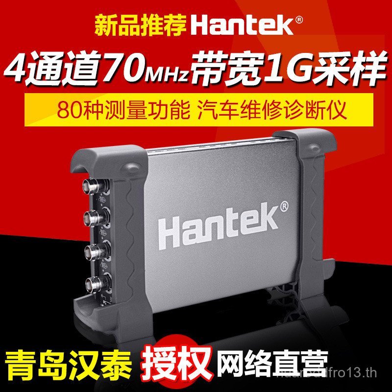 Hantek6074BE/6254BE ออสซิลโลสโคปเสมือนจริง