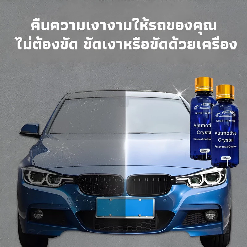 น้ำยาเคลือบนาโนกันน้ำและป้องกันการเสื่อมสภาพรถยนต์ thumbnail 6