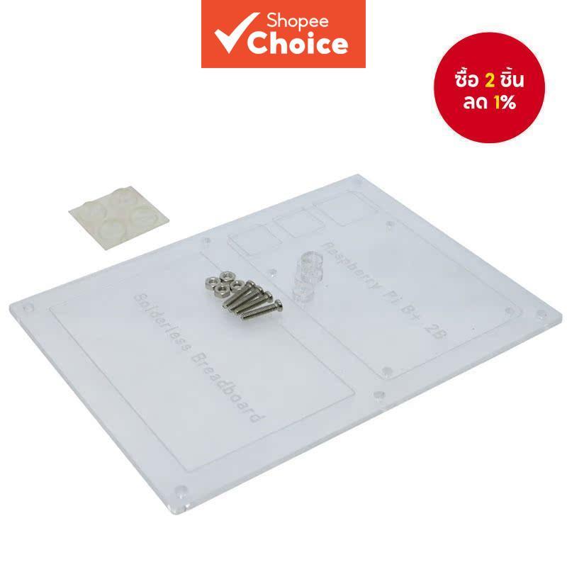 แผ่นบอร์ดทดลองขนาด 400 จุดสําหรับติดตั้งกับ Raspberry Pi 3 B และ Raspberry Pi 2 Model B+ ใหม่