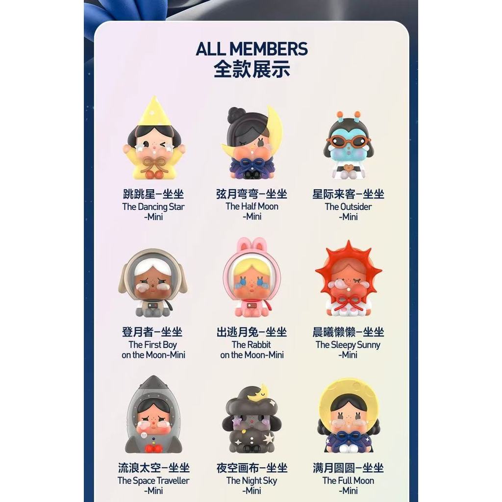POPMART POPMART CRYBABY Runaway Moon นั่ง Series Figure-Made Mystery Box ของขวัญตกแต่ง - รูปที่ 5