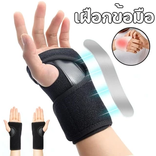 COD สายรัดข้อมือ เฝือกข้อมือ บรรเทาอาการปวดข้อมือ โรคข้ออักเสบ แบบโลหะ ผ้ารัดข้อมือ พยุงข้อมือ