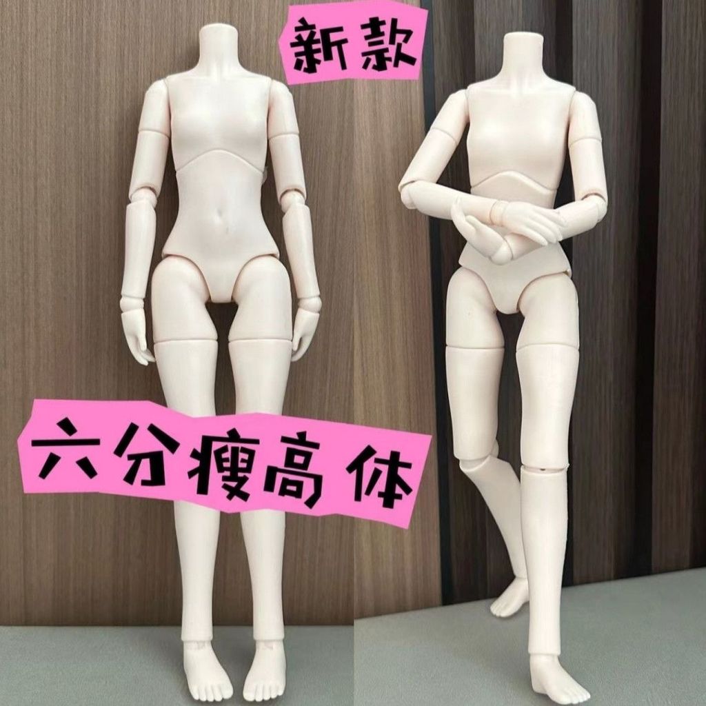 6 คะแนน BJD Sister Body Real Body Supermodel หัวนมเล็ก Body MJD Joint Full Body Mature bdj Doll Body