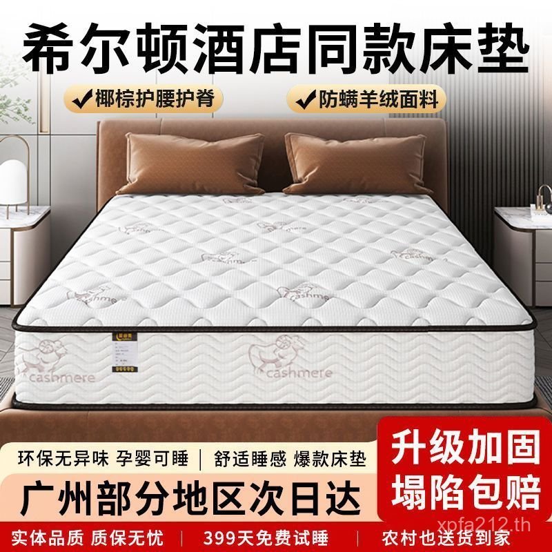 Silent Spring Cushion Coconut Palm Mattress Student Five-Star Mattress Hotel Latex Cashmere 1.8x2m S