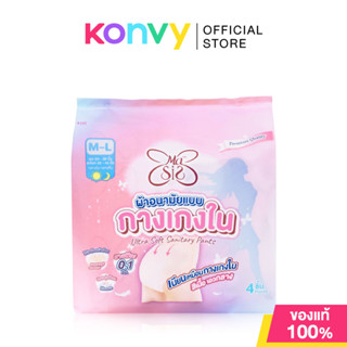 Masis ผ้าอนามัยแบบกางเกงใน Ultra Soft Sanitary Pants Size M-…