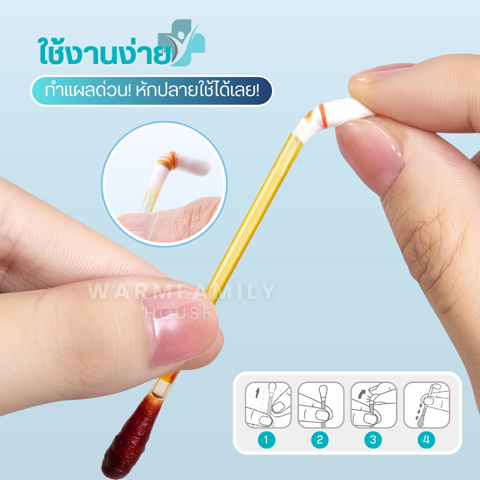 ก้านสำลีบรรจุเบตาดีน 50ชิ้น ทำแผลฉุกเฉิน ช่วยลดเชื้อโรคจากแผลสด พกพาสะดวก คัตตอนบัต ก้านฝ้าย ไอโอดีน ไม้พันสำลีปลอดเชื้อ - รูปที่ 3