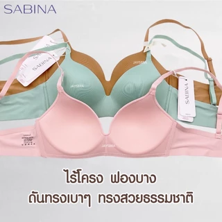✅แจกโค้ด ลดเพิ่ม SABINA เสื้อชั้นใน Invisible wire (ไม่มีโครง+ฟองบาง 0.5 cm) ไร้ตะเข็บ 23004