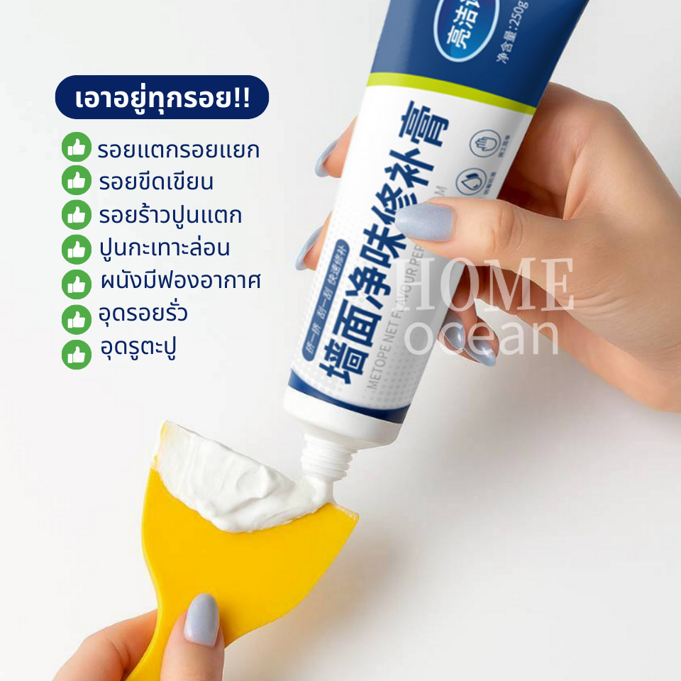 ครีมฉาบผนัง(สูตรอัพเกรดพรีเมี่ยม) ครีมซ่อมผนัง ซ่อมรอยรั่ว ครีมซ่อมกำแพง กาวยาแนว ปูนร้าว สีโป้ว Wall Repair สีโป๊ว - รูปที่ 4