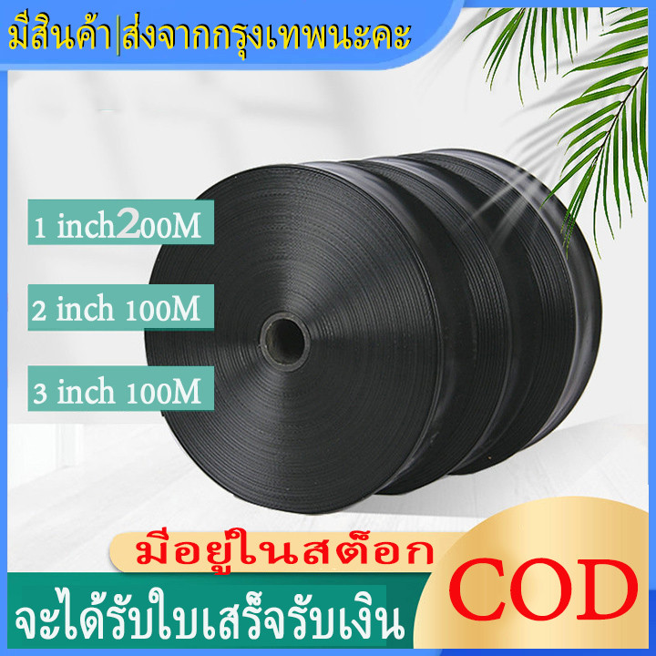 1.8/2.9  1/2/3นิ้ว。100/200ม สายพานไมโครสเปรย์ สายส่งน้ำPE ไมโครสเปรย์เข็มขัด สายส่ง สาย ยาวตลอดเส้น 
