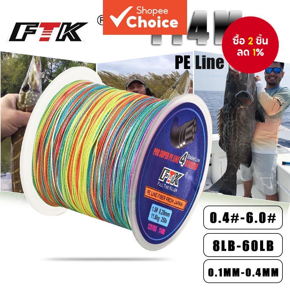 FTK 114M PE สายตกปลาถัก - 8-60LB 0.1-0.4mm 4-Strand หลากสี (115M)