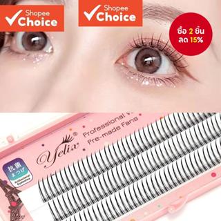 Yelix A/M ขนตาปลอม 3 แถว ขนปุยธรรมชาติ สไตล์รัสเซีย