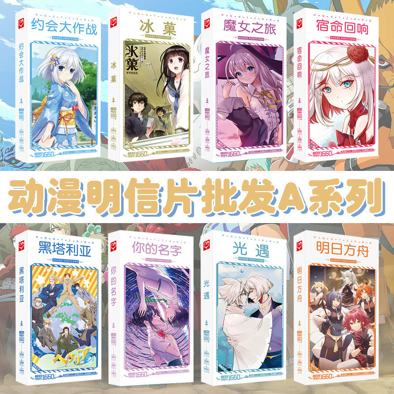 โปสการ์ดอนิเมะ A CH Wuchang Wenhao สุนัขป่า A CH Wuchang Wenhao สุนัขป่า20251215