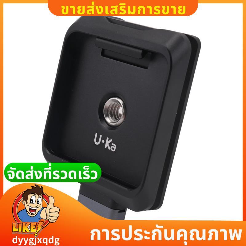 แผ่นปลดเร็วสําหรับกล้องเข้ากันได้กับแผ่น Uka & F38 สําหรับขาตั้งกล้องระบบปลดเร็วฐาน UKA03