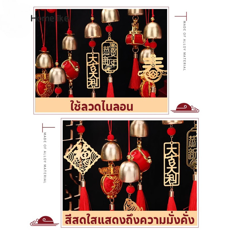 ฮวงจุ้ยกระดิ่งลมจี้ตกแต่งปีใหม่ระฆังโลหะดึงดูดโชคลาภปรับฮวงจุ้ยเสริมโชคบ้านสำนักงานร้านค้าแขวนป้ายของขวัญปีใหม่ 2026 - รูปที่ 3