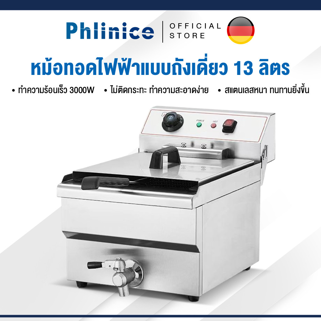 Phlinice หม้อทอดไฟฟ้า หม้อทอดไฟฟ้า 13 ลิตร หม้อทอดเชิงพาณิชย์ หม้อทอดลึก หม้อทอดหนา เตาทอด