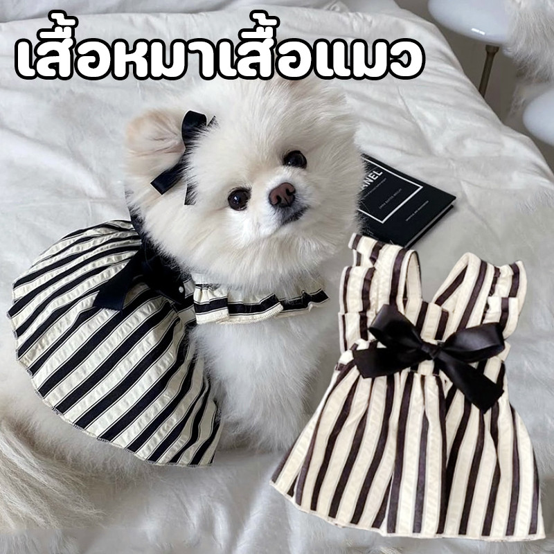 เสื้อผ้าสัตว์เลี้ยง กระโปรงลายตาราง ผูกโบว์ด้านหลัง เสื้อหมาเสื้อแมว ชุดกระโปรงสัตว์เลี้ยง