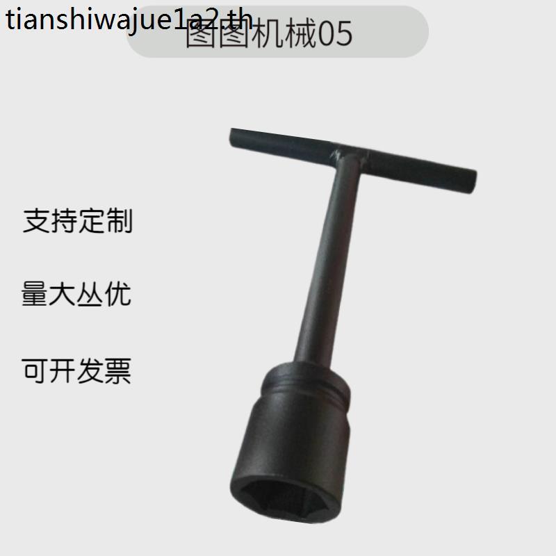 ประแจหกเหลี่ยมด้านใน T-Shaped ซ็อกเก็ตหกเหลี่ยมด้านนอกความยาว 30 ซม.ประแจรูปตัว T T T-Bar ซ็อกเก็ตปร