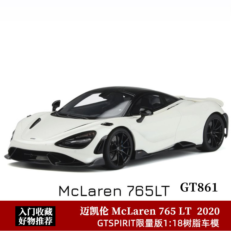 GTSpirit Limited Edition 1: 18 Mclaren765 รถสปอร์ตสไตล์ใหม่ Mclaren 765LT รถจําลองรุ่น