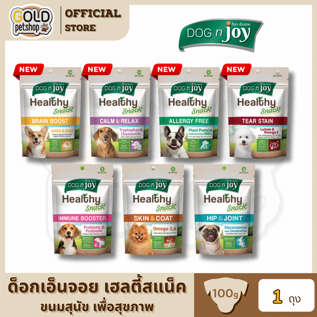 DOG n joy Healthy Snack ขนมสุนัข เพื่อสุขภาพ ขนาด 100 กรัม