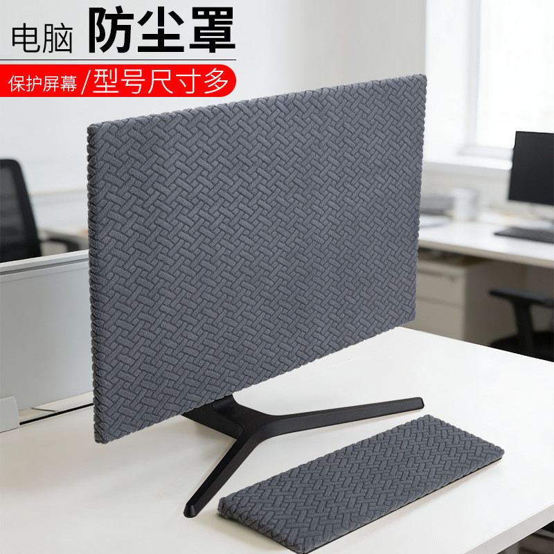 S6MM จอคอมพิวเตอร์เดสก์ท็อปป้องกันฝุ่นปกผ้าหนาหน้าจอคอมพิวเตอร์ All-in-One All-In