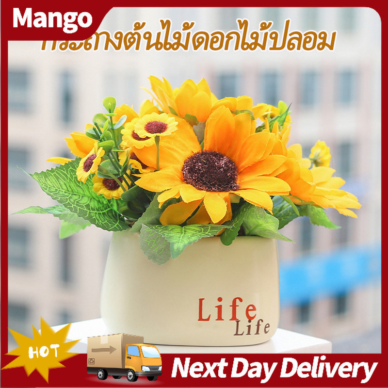 ดอกทานตะวันกระถาง ดอกไม้ปลอม ของตกแต่งงานแต่ง ดอกไม้จำลอง ของตกแต่งบ้าน