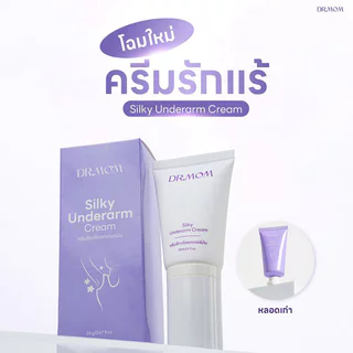 DR.MOM Silky Underarm Cream 20g ดอกเตอร์มัม ครีมทารักแร้.