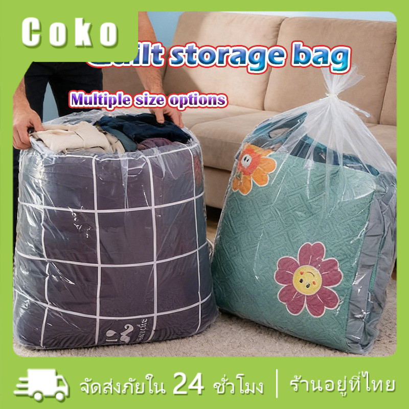 5ใบ 90*120CM 80*110CM ชุด5ชิ้น ถุงพลาสติกใส่ของ 5ชิ้นสำหรับใส่ของ จัดเก็บ ใส่ผ้านวม กันน้ำ กันฝุ่น