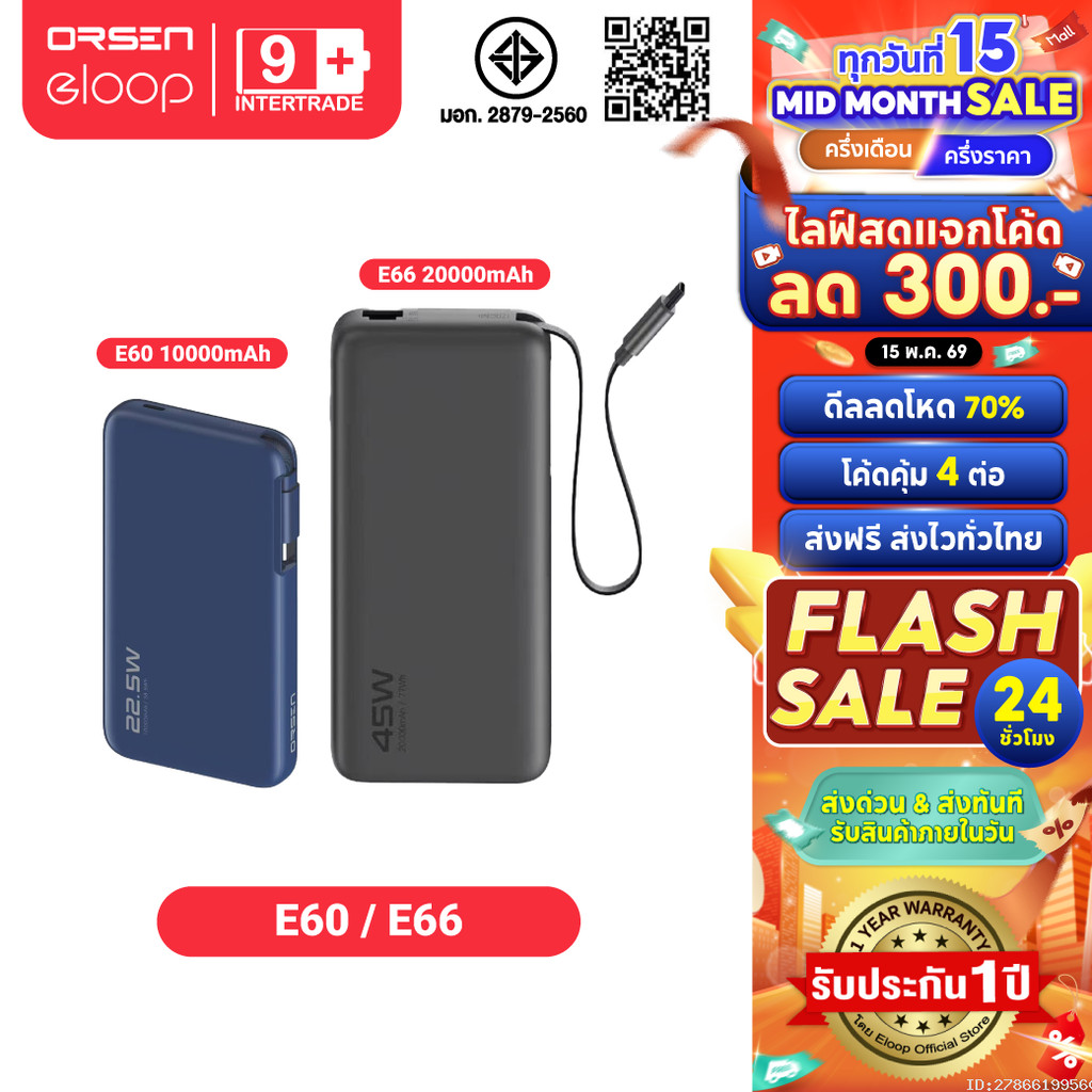 [ส่งไว] Orsen by Eloop E60 E66 แบตสำรอง 10000mAh/20000mAh ชาร์จเร็ว 22.5W/45W มีสายในตัว Type C PD P