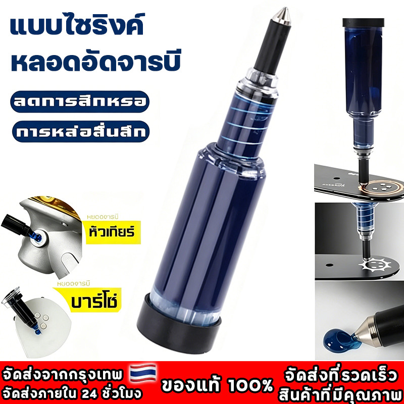 หลอดอัดจารบี (พร้อมใช่งาน) แบบไซริงค์ ใช่งานง่าย หัวเกียร์เครื่องตัดหญ้า บาร์โซ่เลื่อยยนต์ อุปกรณ์การเกษตร