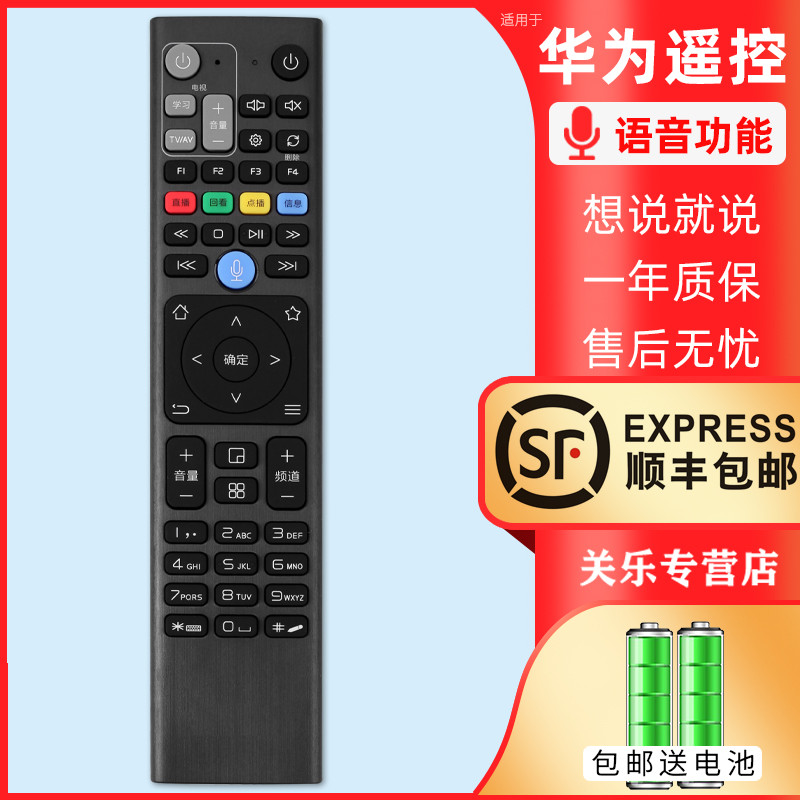 China Unicom Telecom Mobile 4K HD Set-Top Box รีโมทคอนโทรล Huawei Q21 Q21A Q21E Q22 Q23